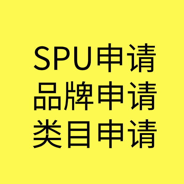 中山类目新增